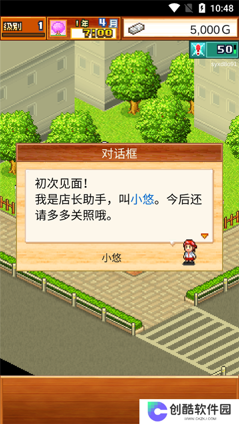 开罗拉面店中文版