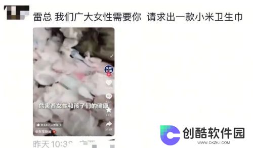 小米再上热搜，悄悄删除“不做卫生巾”微博，这下网友彻底坐不住了