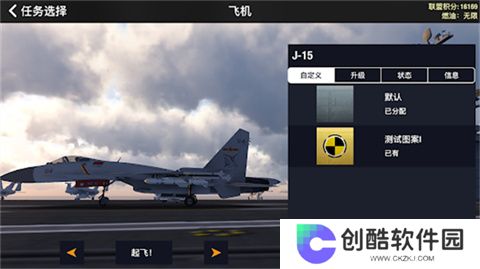 空战联盟