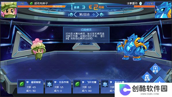 赛尔号巅峰之战正版
