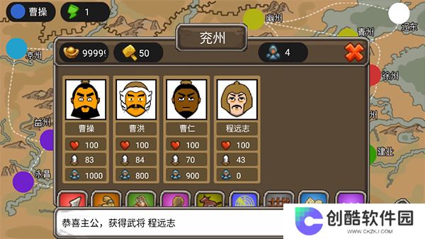 三国时代