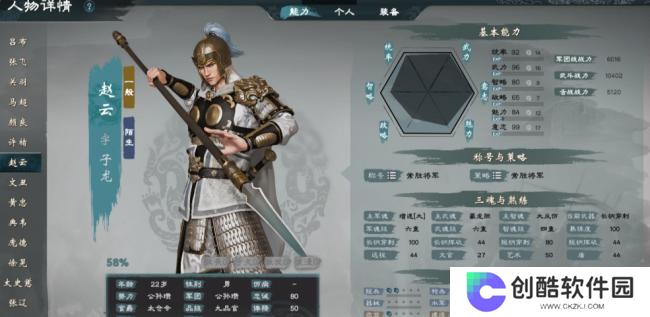 《英雄立志传：三国志》玩法技巧分享