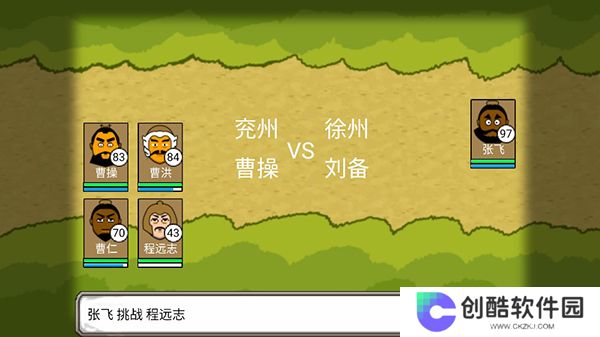 三国时代
