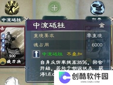 《英雄立志传：三国志》狂战士武魂组合分享