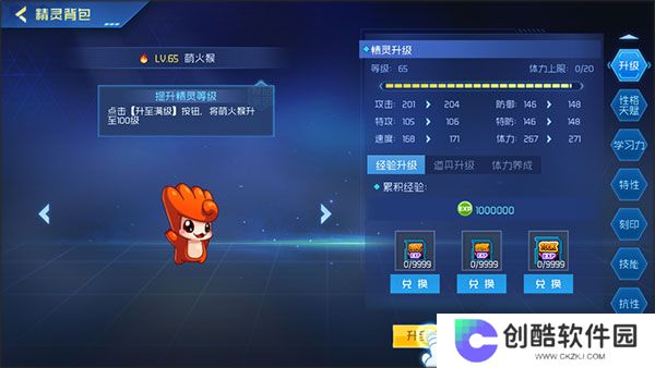 赛尔号巅峰之战正版