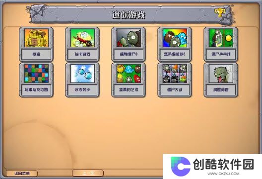 潜艇伟伟迷pvz2.5.1修复版