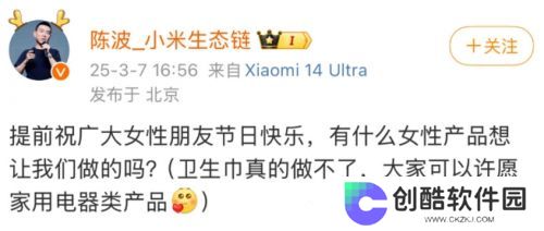 小米再上热搜，悄悄删除“不做卫生巾”微博，这下网友彻底坐不住了