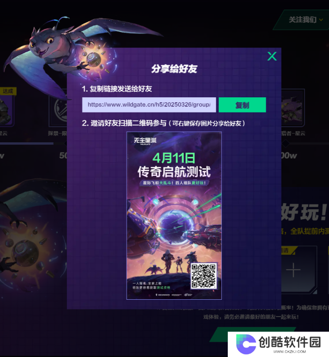 《无主星渊》测试资格获取指南
