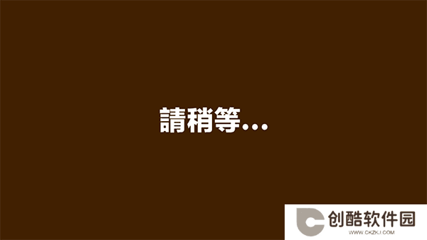 蜡笔小新之小帮手大作战正版