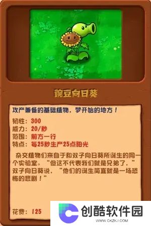 潜艇伟伟迷pvz2.5.1修复版