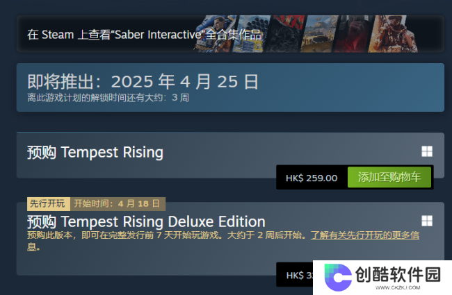 《风暴崛起》游戏steam价格介绍