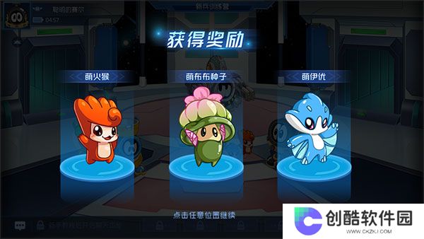 赛尔号巅峰之战正版