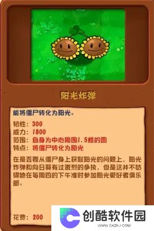 潜艇伟伟迷pvz2.5.1修复版