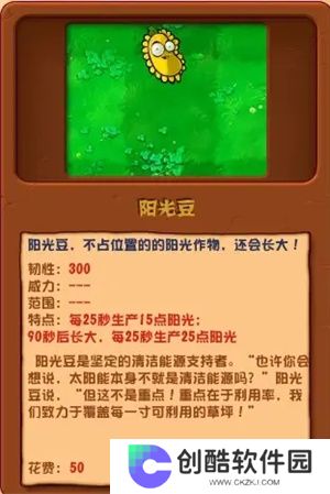潜艇伟伟迷pvz2.5.1修复版