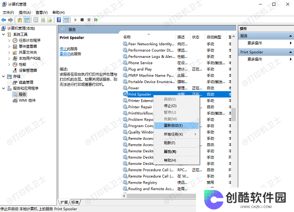 确保“打印机后台处理程序”服务已启用