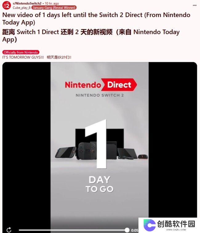 望梅止渴 任天堂在发布会前展示Switch2最新渲染图