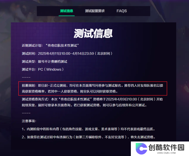 《无主星渊》组队报名介绍
