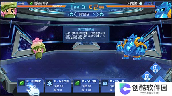 赛尔号巅峰之战正版
