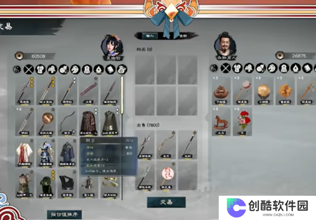 《英雄立志传：三国志》玩法技巧分享