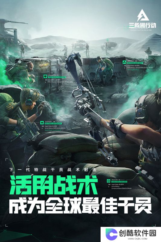 三角洲行动正式版