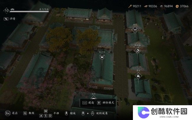 《刺客信条：影》自定义藏身处规划分享