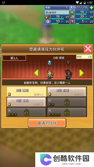 王都创世物语国际服