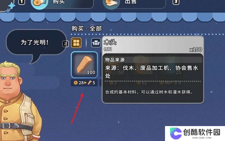 沙石镇时光石化木怎么获得