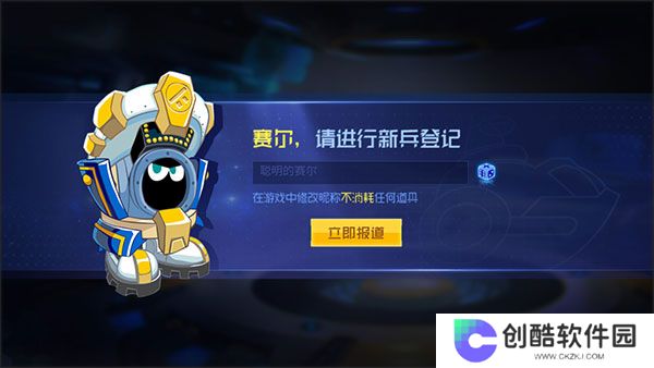赛尔号巅峰之战正版