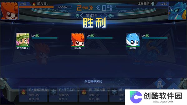 赛尔号巅峰之战正版