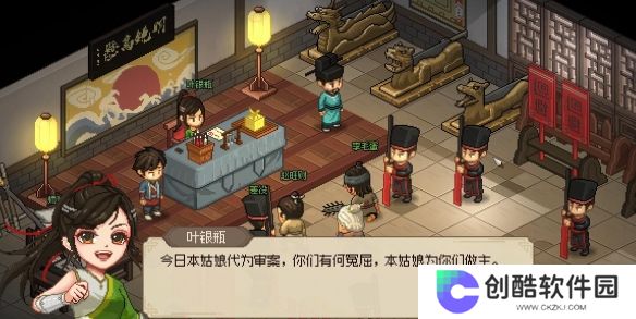 大侠立志传叶银瓶判案怎么过_大侠立志传叶银瓶判案攻略分享