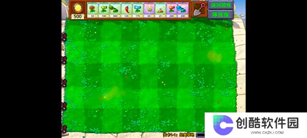 植物大战僵尸嫁接版1.110