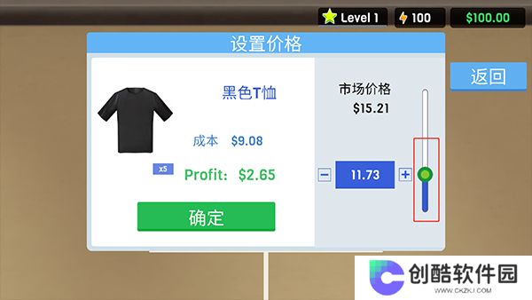 服装店模拟器