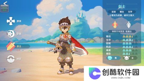 猎龙者之歌