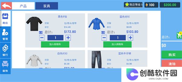 服装店模拟器手机版