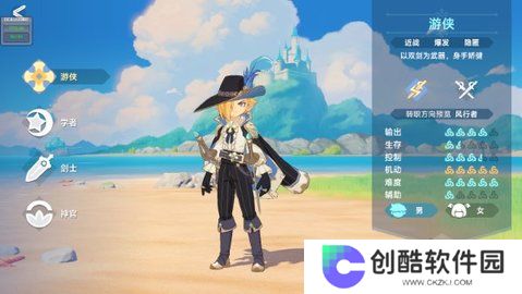 猎龙者之歌
