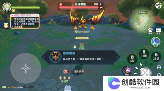 猎龙者之歌正版