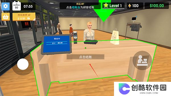 服装店模拟器