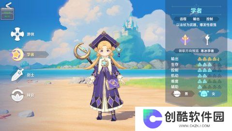 猎龙者之歌