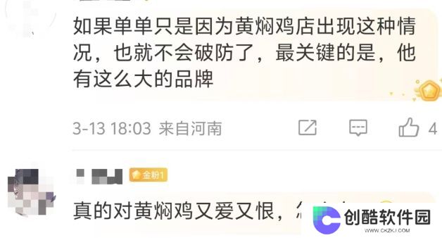 315黄焖鸡塌房上热搜，外卖员见了都嫌弃，一觉醒来天塌了
