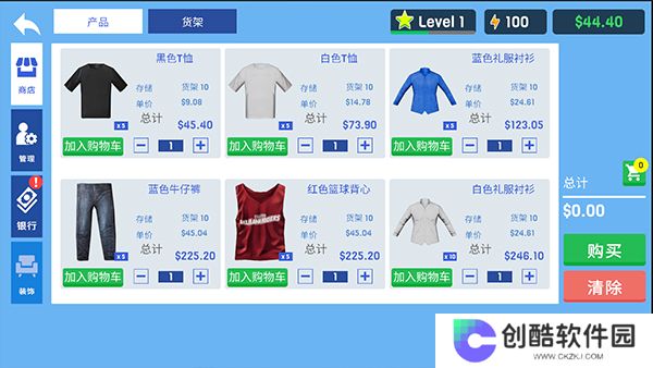 服装店模拟器