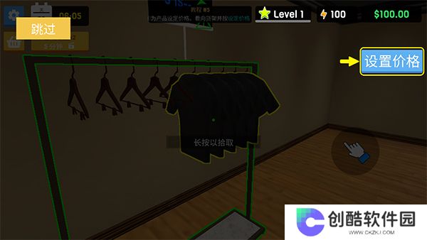 服装店模拟器