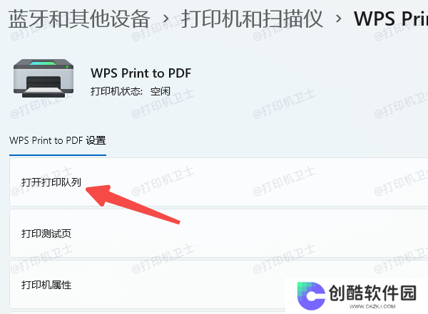 打印队列堵塞