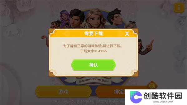 夏洛特的餐桌