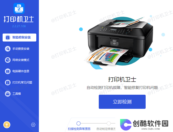 打印机驱动安装