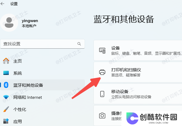 在电脑上自动查找打印机