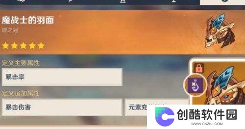 《原神》官方紧急撤回优化，圣遗物新机制没了，5.6立绘细节已出