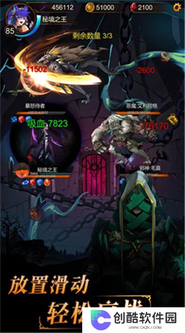 金色传说手机版