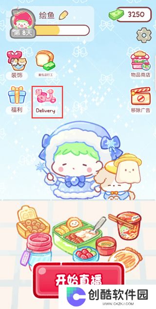 糖葫芦达人粉丝见面版