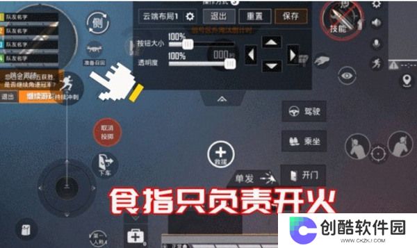 和平精英三指最佳键位设置