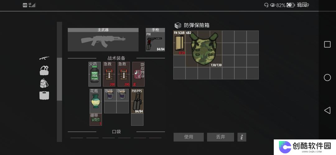 逃离阴影单机版